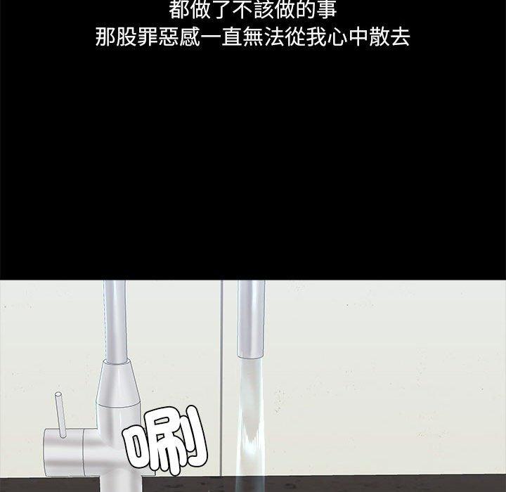 [韩国漫画] 爱打游戏的姐姐 剧情,熟女人妻,巨乳大奶#[119P]-35