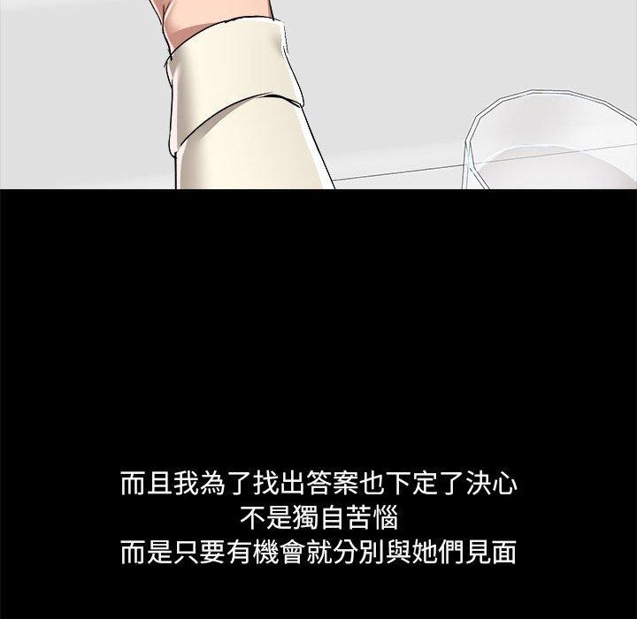 [韩国漫画] 爱打游戏的姐姐 剧情,熟女人妻,巨乳大奶#[119P]-38