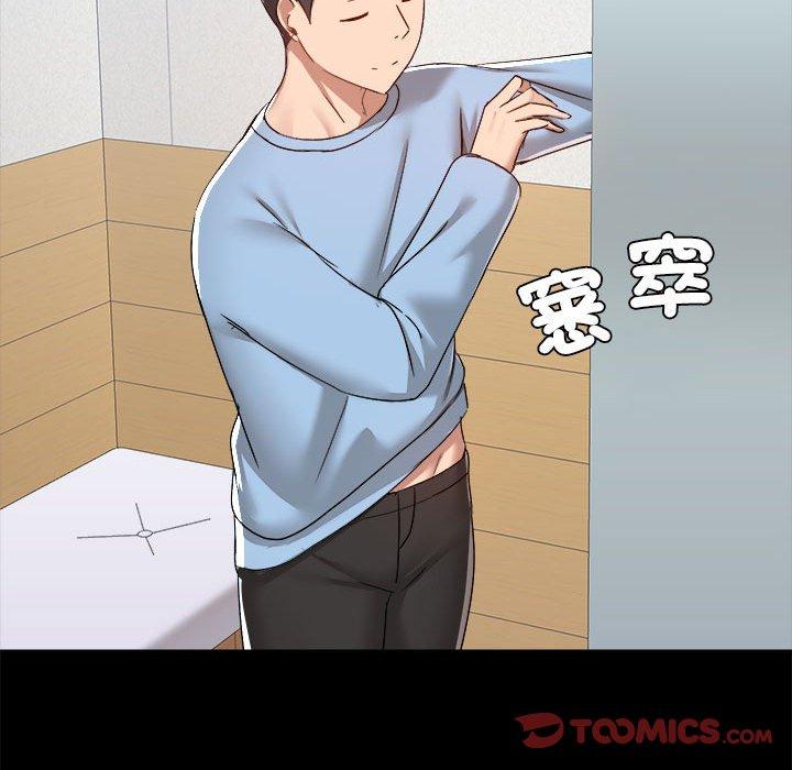 [韩国漫画] 爱打游戏的姐姐 剧情,熟女人妻,巨乳大奶#[119P]-42