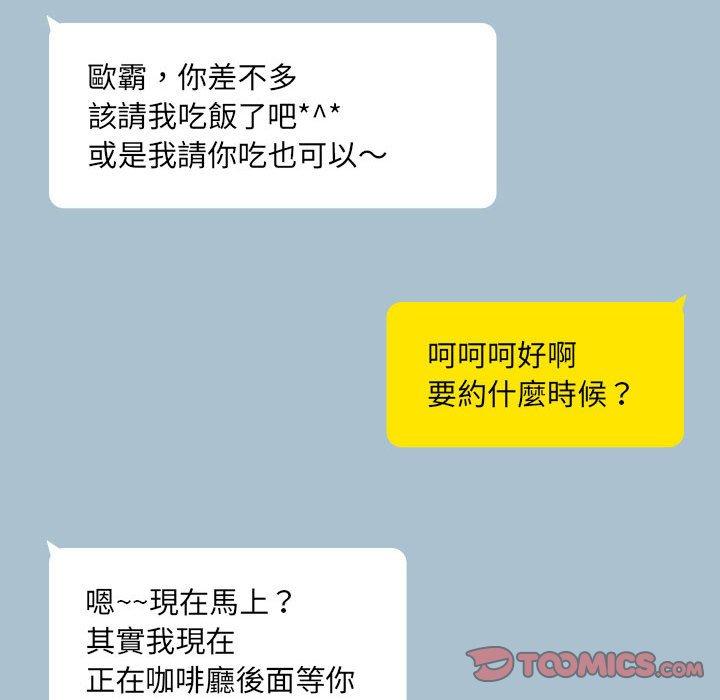[韩国漫画] 爱打游戏的姐姐 剧情,熟女人妻,巨乳大奶#[119P]-48