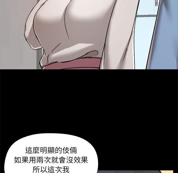 [韩国漫画] 爱打游戏的姐姐 剧情,熟女人妻,巨乳大奶#[119P]-62