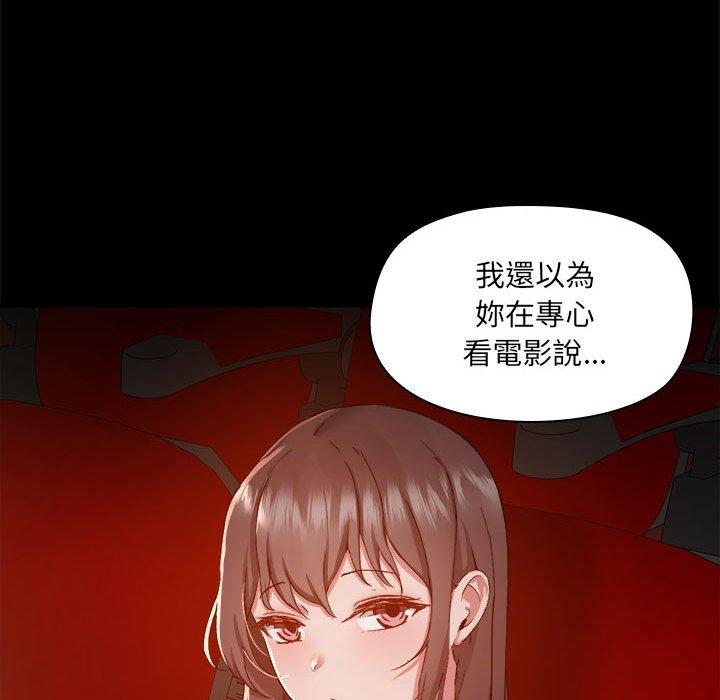 [韩国漫画] 爱打游戏的姐姐 剧情,熟女人妻,巨乳大奶#[119P]-73
