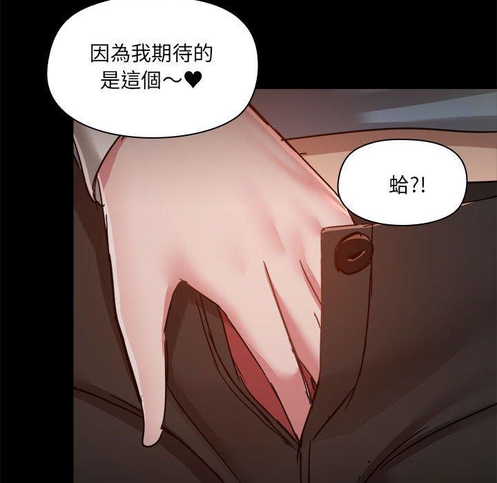 [韩国漫画] 爱打游戏的姐姐 剧情,熟女人妻,巨乳大奶#[119P]-77
