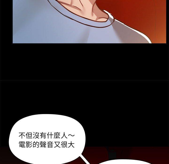 [韩国漫画] 爱打游戏的姐姐 剧情,熟女人妻,巨乳大奶#[119P]-81