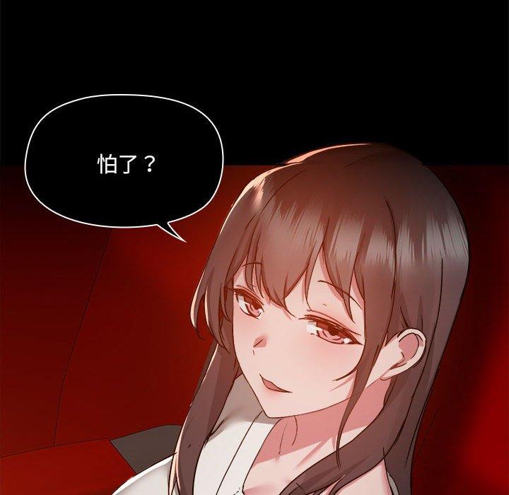 [韩国漫画] 爱打游戏的姐姐 剧情,熟女人妻,巨乳大奶#[119P]-86