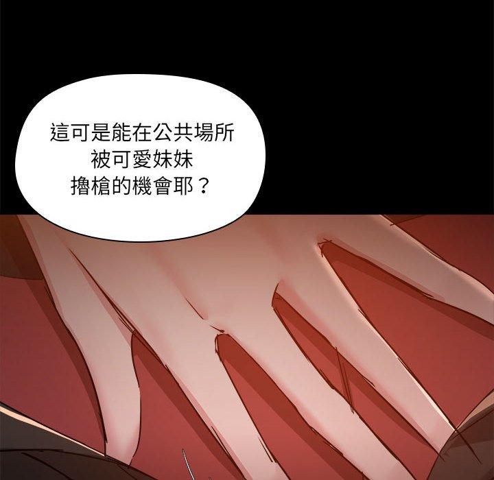 [韩国漫画] 爱打游戏的姐姐 剧情,熟女人妻,巨乳大奶#[119P]-88