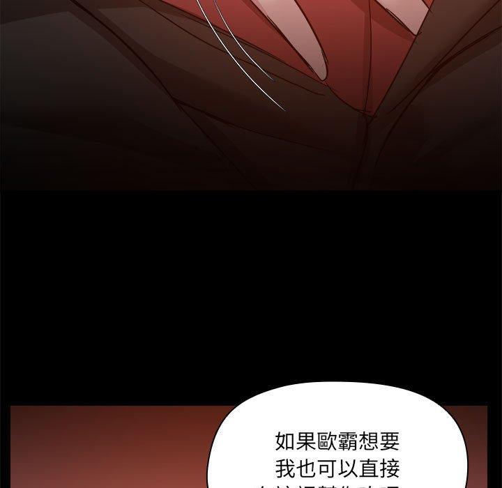 [韩国漫画] 爱打游戏的姐姐 剧情,熟女人妻,巨乳大奶#[119P]-89