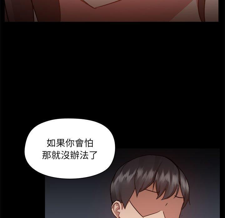 [韩国漫画] 爱打游戏的姐姐 剧情,熟女人妻,巨乳大奶#[119P]-91