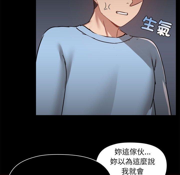 [韩国漫画] 爱打游戏的姐姐 剧情,熟女人妻,巨乳大奶#[119P]-92