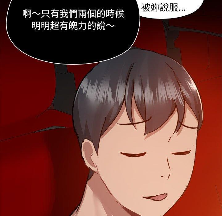 [韩国漫画] 爱打游戏的姐姐 剧情,熟女人妻,巨乳大奶#[119P]-93