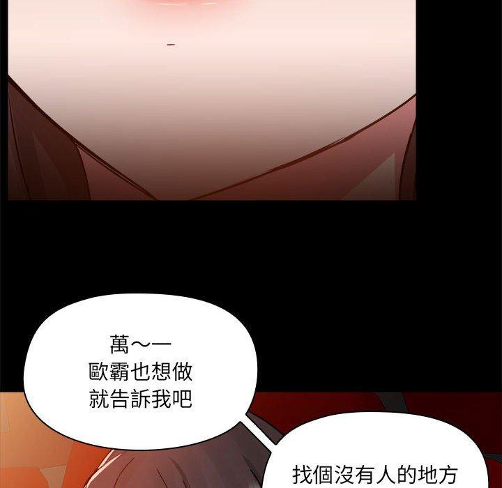 [韩国漫画] 爱打游戏的姐姐 剧情,熟女人妻,巨乳大奶#[104P]-48