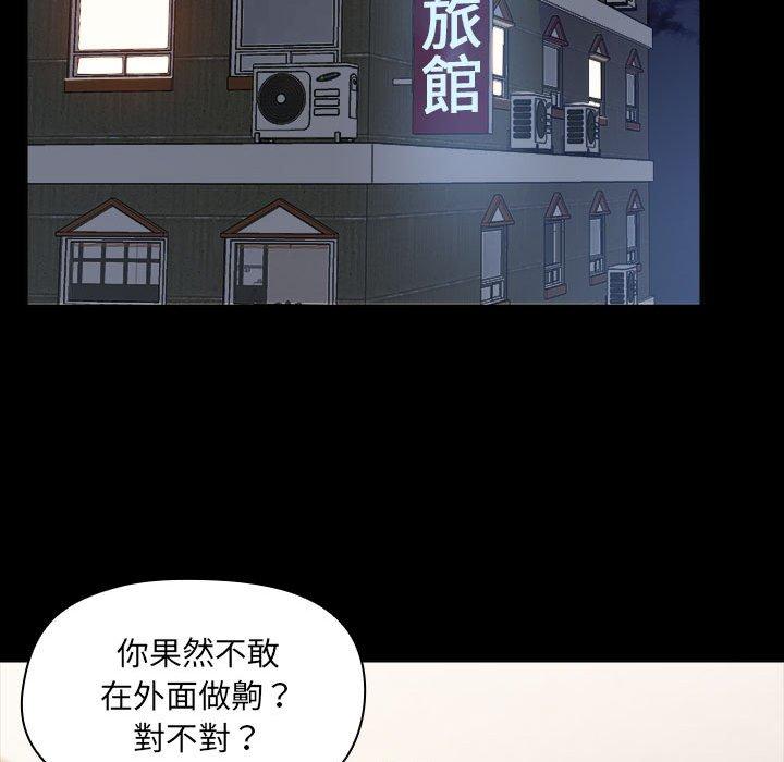 [韩国漫画] 爱打游戏的姐姐 剧情,熟女人妻,巨乳大奶#[104P]-61