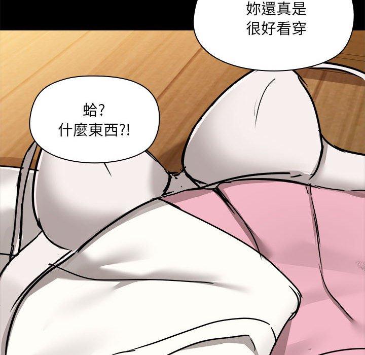 [韩国漫画] 爱打游戏的姐姐 剧情,熟女人妻,巨乳大奶#[104P]-70