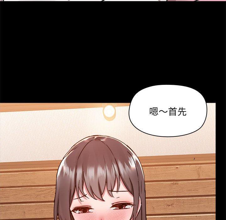 [韩国漫画] 爱打游戏的姐姐 剧情,熟女人妻,巨乳大奶#[104P]-71
