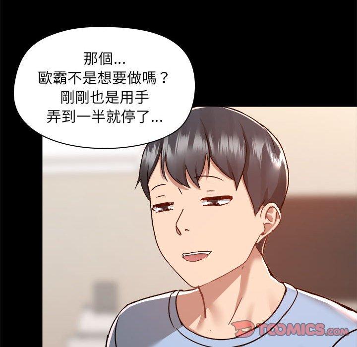 [韩国漫画] 爱打游戏的姐姐 剧情,熟女人妻,巨乳大奶#[104P]-78