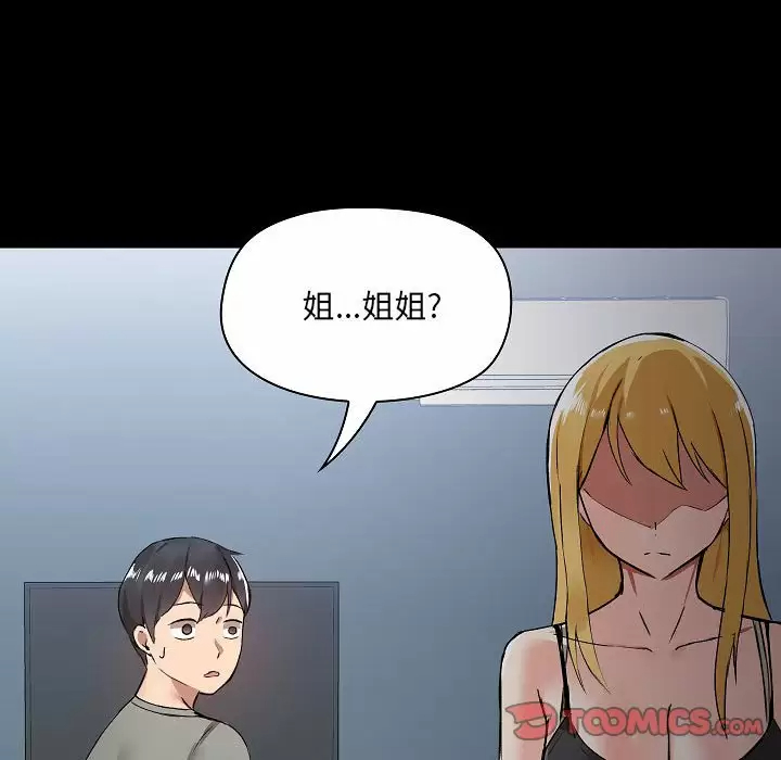 [韩国漫画] 爱打游戏的姐姐 剧情,熟女人妻,巨乳大奶#[157P]-120