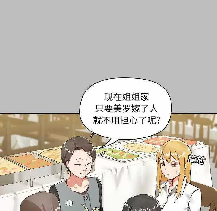 [韩国漫画] 爱打游戏的姐姐 剧情,熟女人妻,巨乳大奶#[157P]-29