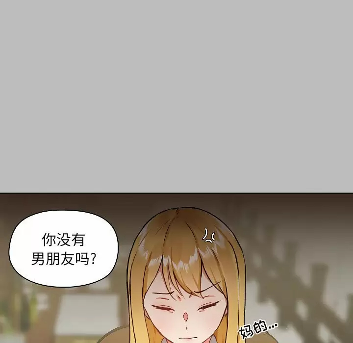 [韩国漫画] 爱打游戏的姐姐 剧情,熟女人妻,巨乳大奶#[157P]-31