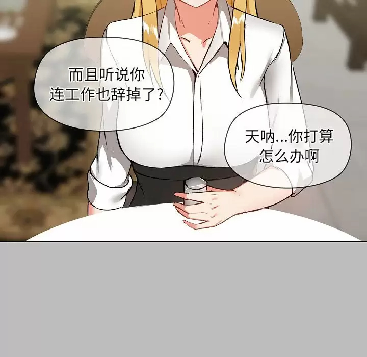 [韩国漫画] 爱打游戏的姐姐 剧情,熟女人妻,巨乳大奶#[157P]-32