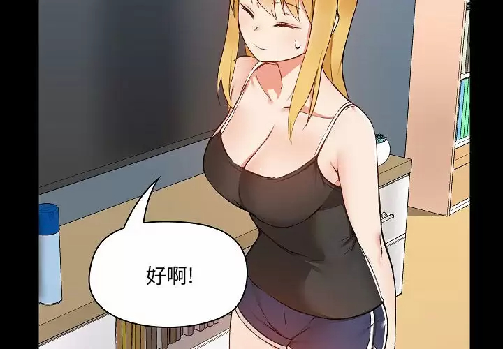 [韩国漫画] 爱打游戏的姐姐 剧情,熟女人妻,巨乳大奶#[157P]-4