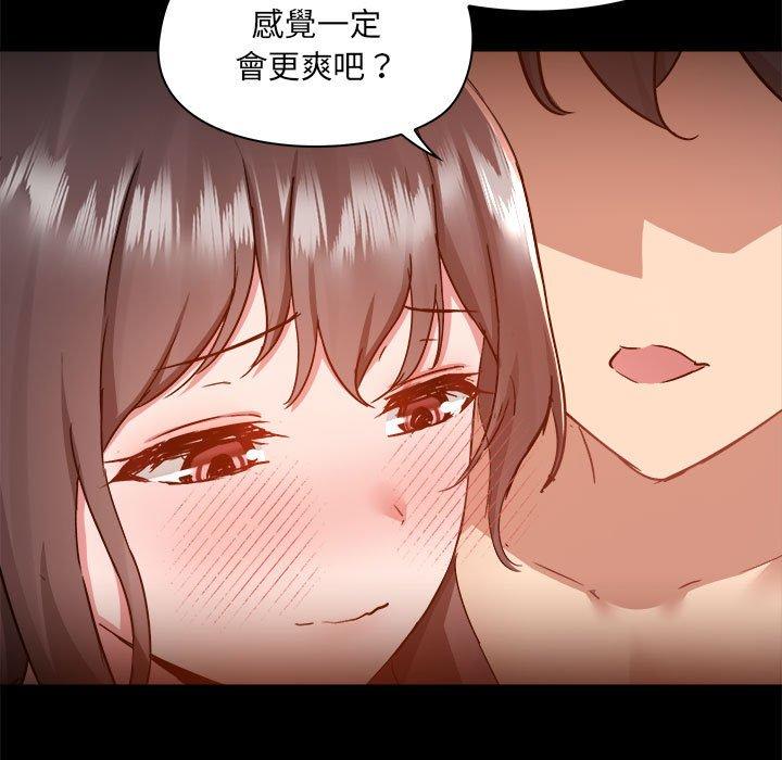 [韩国漫画] 爱打游戏的姐姐 剧情,熟女人妻,巨乳大奶#[103P]-11