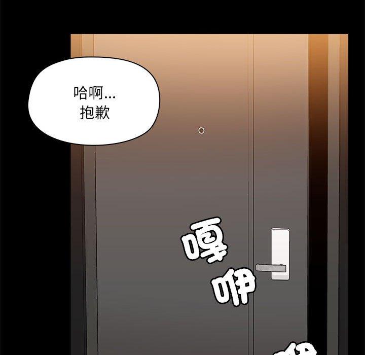 [韩国漫画] 爱打游戏的姐姐 剧情,熟女人妻,巨乳大奶#[103P]-42