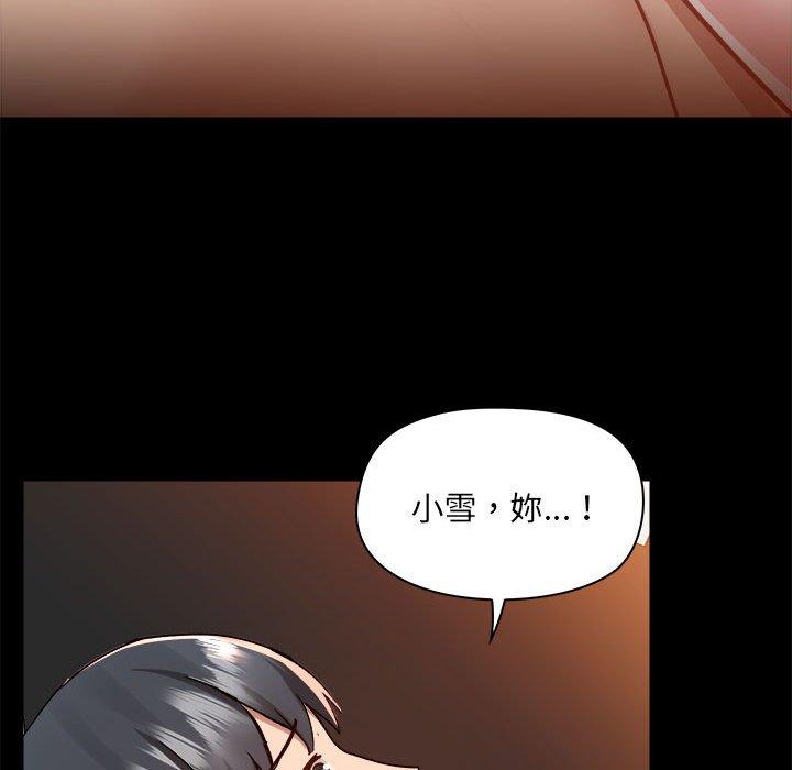 [韩国漫画] 爱打游戏的姐姐 剧情,熟女人妻,巨乳大奶#[103P]-70