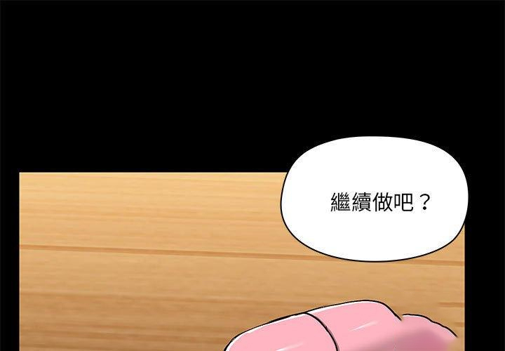 [韩国漫画] 爱打游戏的姐姐 剧情,熟女人妻,巨乳大奶#[113P]-1