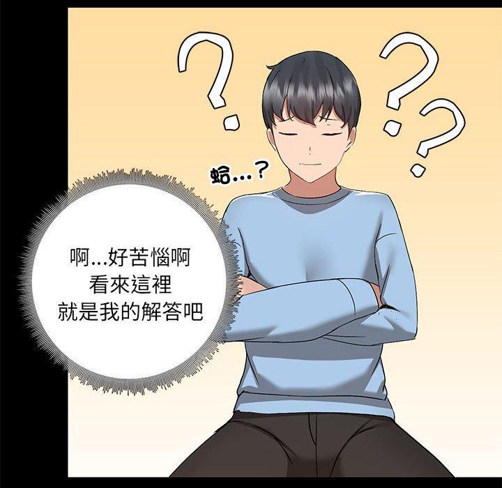 [韩国漫画] 爱打游戏的姐姐 剧情,熟女人妻,巨乳大奶#[113P]-108