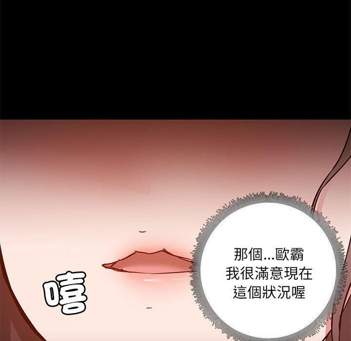 [韩国漫画] 爱打游戏的姐姐 剧情,熟女人妻,巨乳大奶#[113P]-109