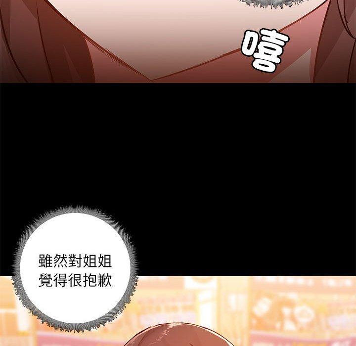 [韩国漫画] 爱打游戏的姐姐 剧情,熟女人妻,巨乳大奶#[113P]-110