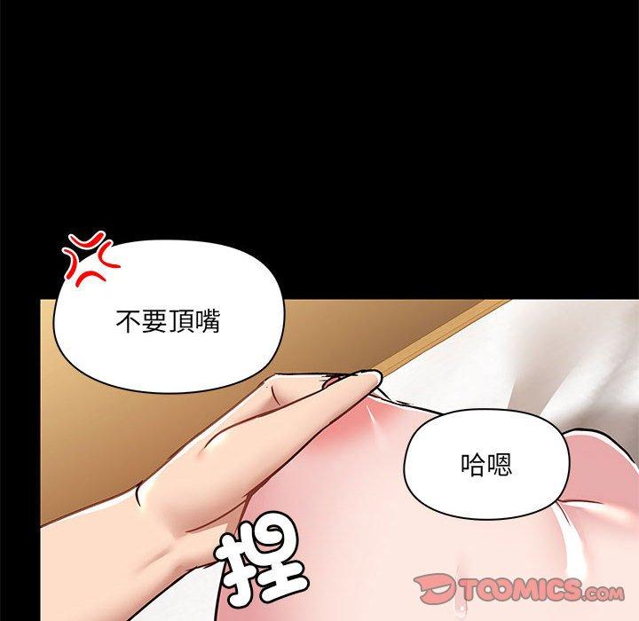 [韩国漫画] 爱打游戏的姐姐 剧情,熟女人妻,巨乳大奶#[113P]-20