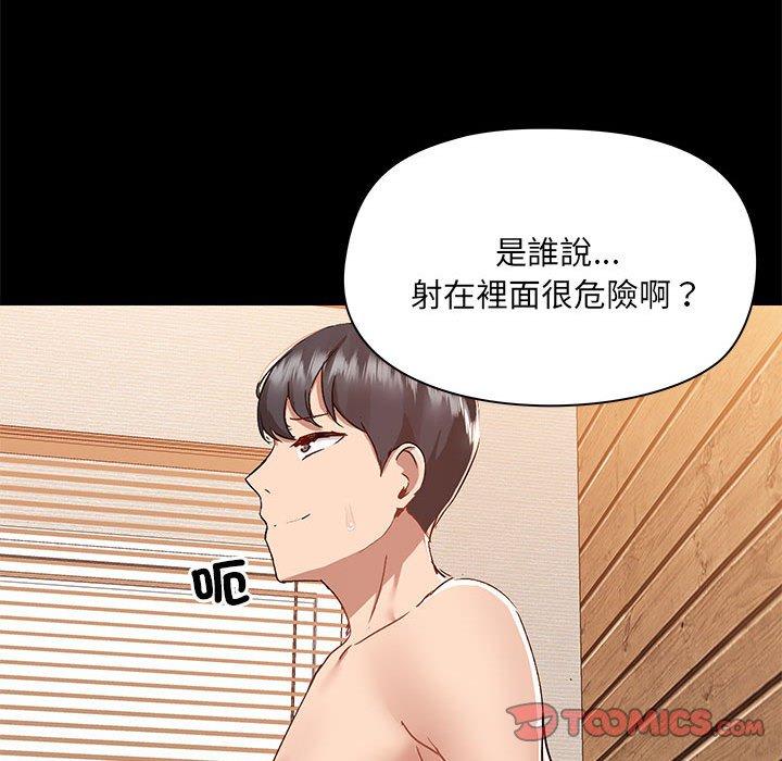 [韩国漫画] 爱打游戏的姐姐 剧情,熟女人妻,巨乳大奶#[113P]-62