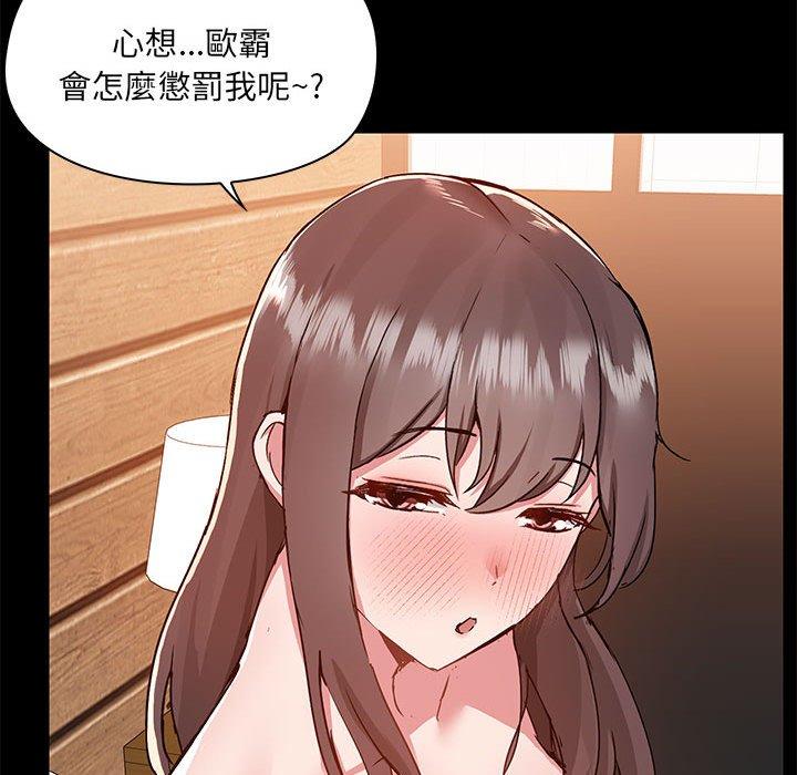 [韩国漫画] 爱打游戏的姐姐 剧情,熟女人妻,巨乳大奶#[113P]-73