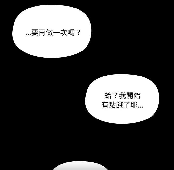[韩国漫画] 爱打游戏的姐姐 剧情,熟女人妻,巨乳大奶#[113P]-76