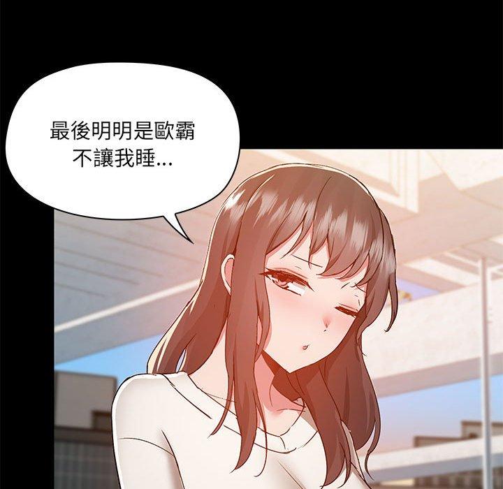 [韩国漫画] 爱打游戏的姐姐 剧情,熟女人妻,巨乳大奶#[113P]-85