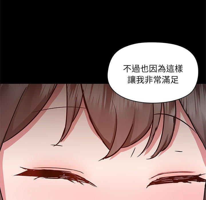 [韩国漫画] 爱打游戏的姐姐 剧情,熟女人妻,巨乳大奶#[113P]-88