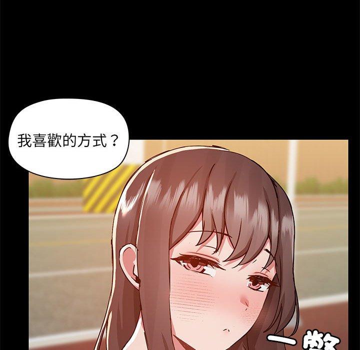 [韩国漫画] 爱打游戏的姐姐 剧情,熟女人妻,巨乳大奶#[113P]-93