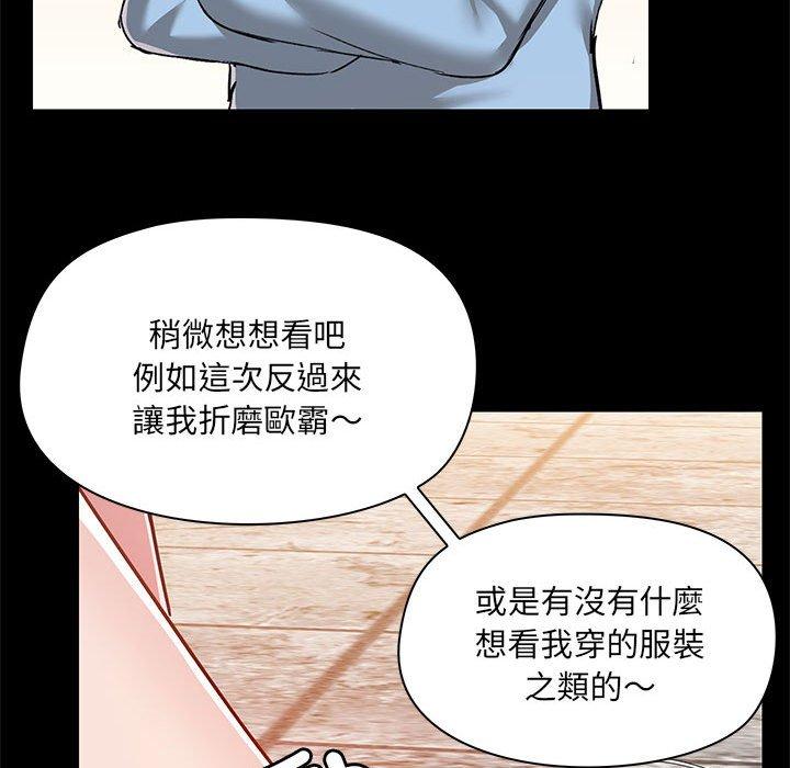 [韩国漫画] 爱打游戏的姐姐 剧情,熟女人妻,巨乳大奶#[113P]-96