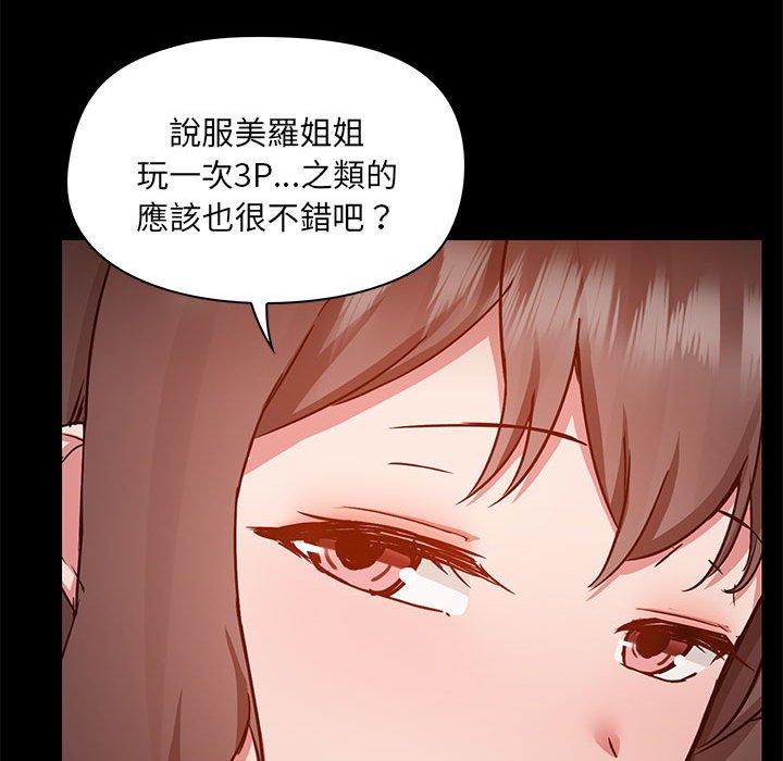 [韩国漫画] 爱打游戏的姐姐 剧情,熟女人妻,巨乳大奶#[113P]-99