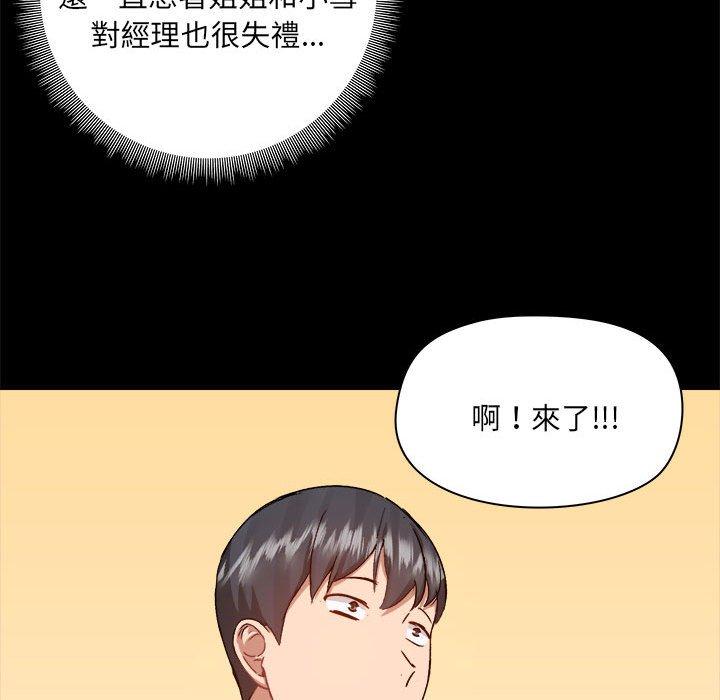 [韩国漫画] 爱打游戏的姐姐 剧情,熟女人妻,巨乳大奶#[101P]-34