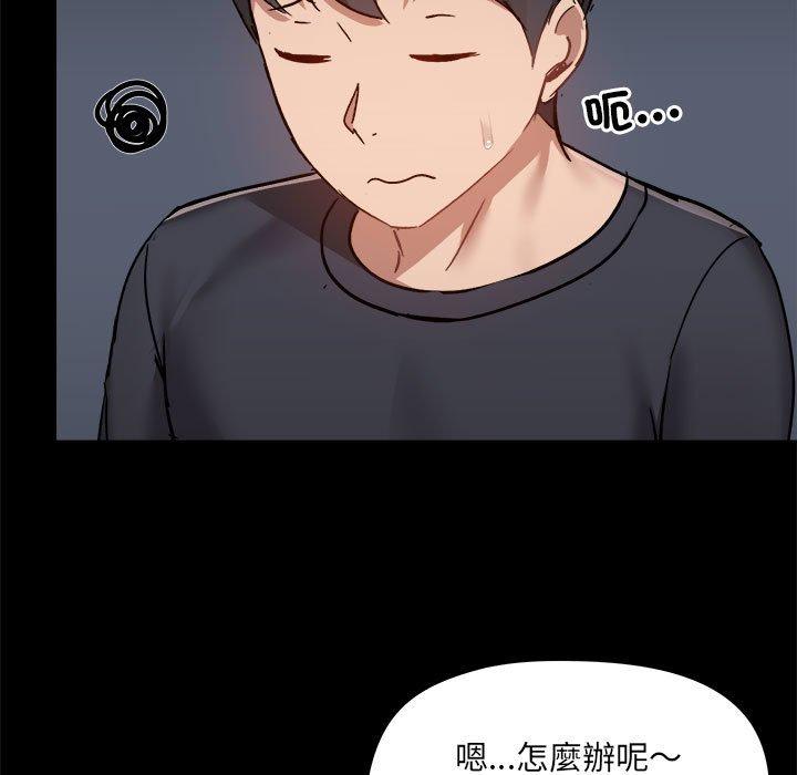 [韩国漫画] 爱打游戏的姐姐 剧情,熟女人妻,巨乳大奶#[101P]-86