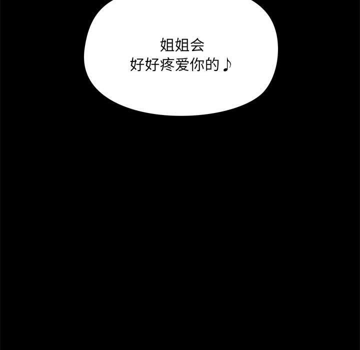 [韩国漫画] 爱打游戏的姐姐 剧情,熟女人妻,巨乳大奶#[113P]-102