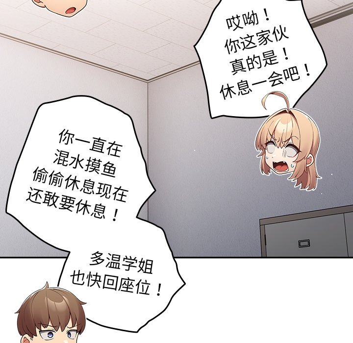 [韩国漫画] 爱打游戏的姐姐 剧情,熟女人妻,巨乳大奶#[113P]-107