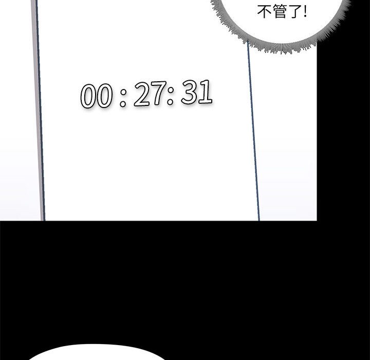 [韩国漫画] 爱打游戏的姐姐 剧情,熟女人妻,巨乳大奶#[113P]-12