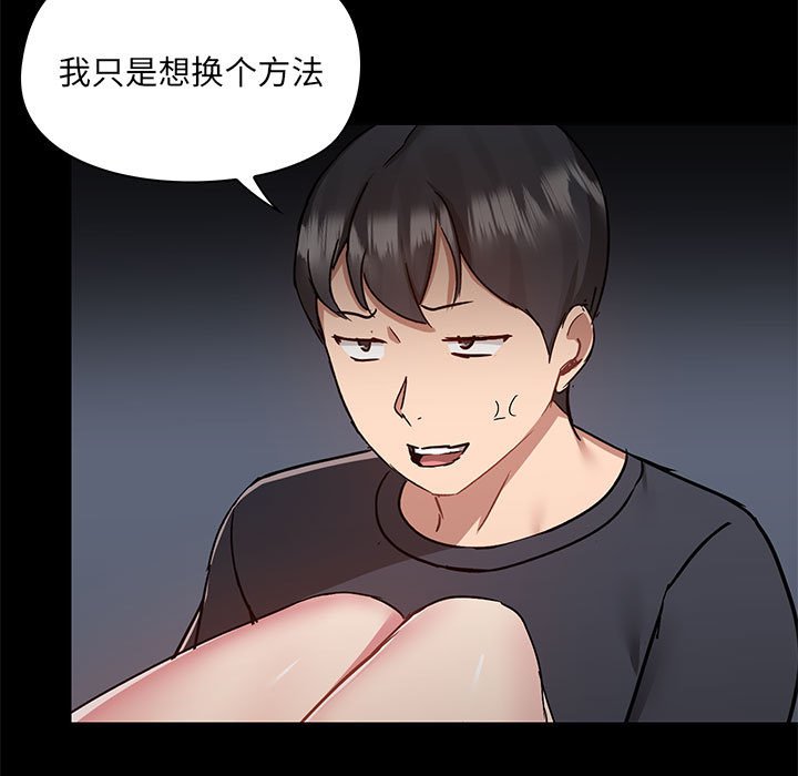 [韩国漫画] 爱打游戏的姐姐 剧情,熟女人妻,巨乳大奶#[113P]-15