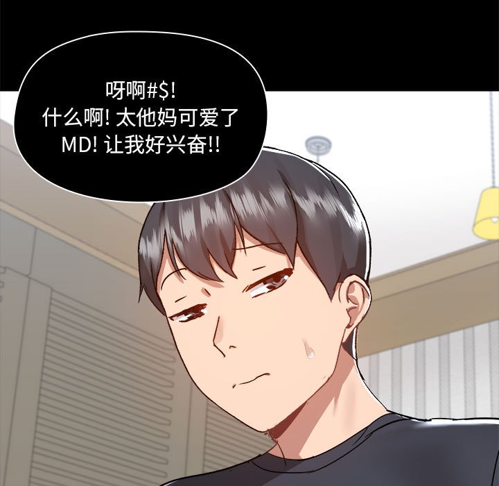 [韩国漫画] 爱打游戏的姐姐 剧情,熟女人妻,巨乳大奶#[113P]-46