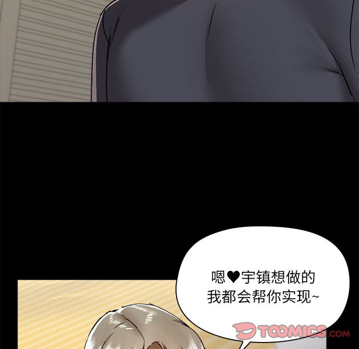 [韩国漫画] 爱打游戏的姐姐 剧情,熟女人妻,巨乳大奶#[113P]-47