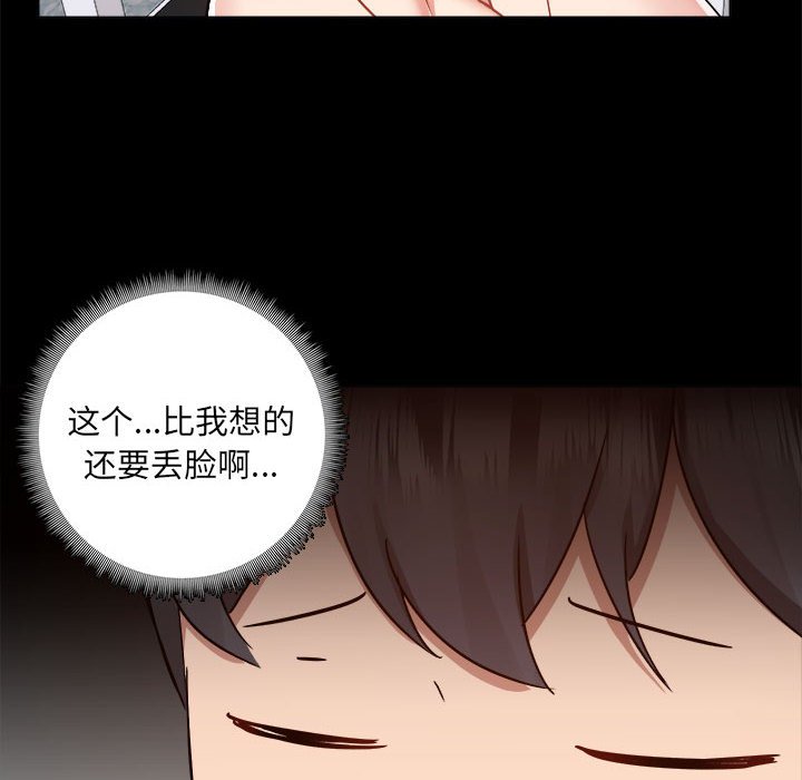 [韩国漫画] 爱打游戏的姐姐 剧情,熟女人妻,巨乳大奶#[113P]-49