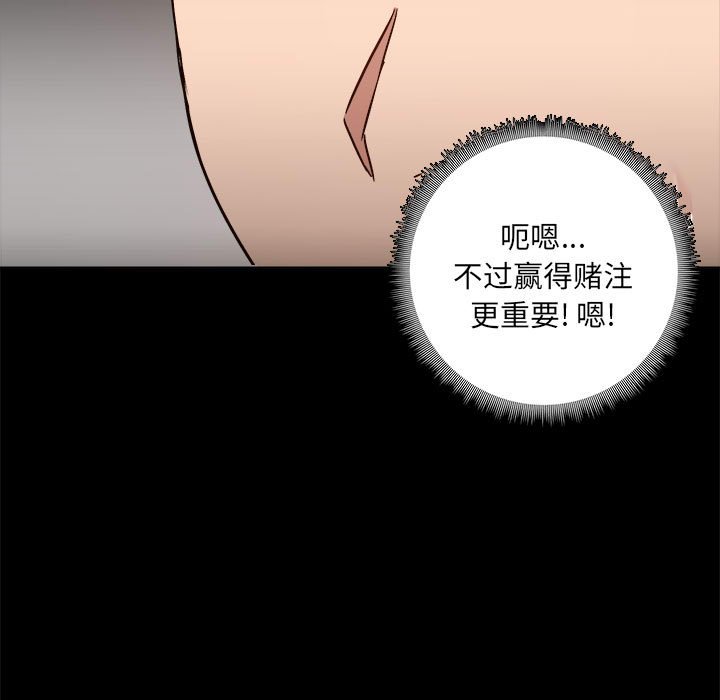 [韩国漫画] 爱打游戏的姐姐 剧情,熟女人妻,巨乳大奶#[113P]-50